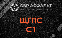 ЩГПС С1 в Одинцово