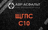 ЩГПС С10 в Одинцово