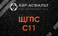 ЩГПС С11 в Одинцово