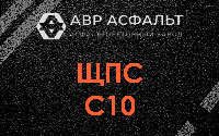 ЩПС С10 в Одинцово