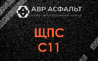 ЩПС С11 в Одинцово